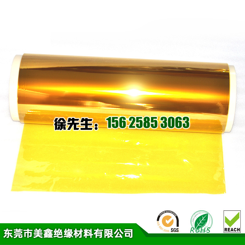 0.008mm聚酰亞胺薄膜