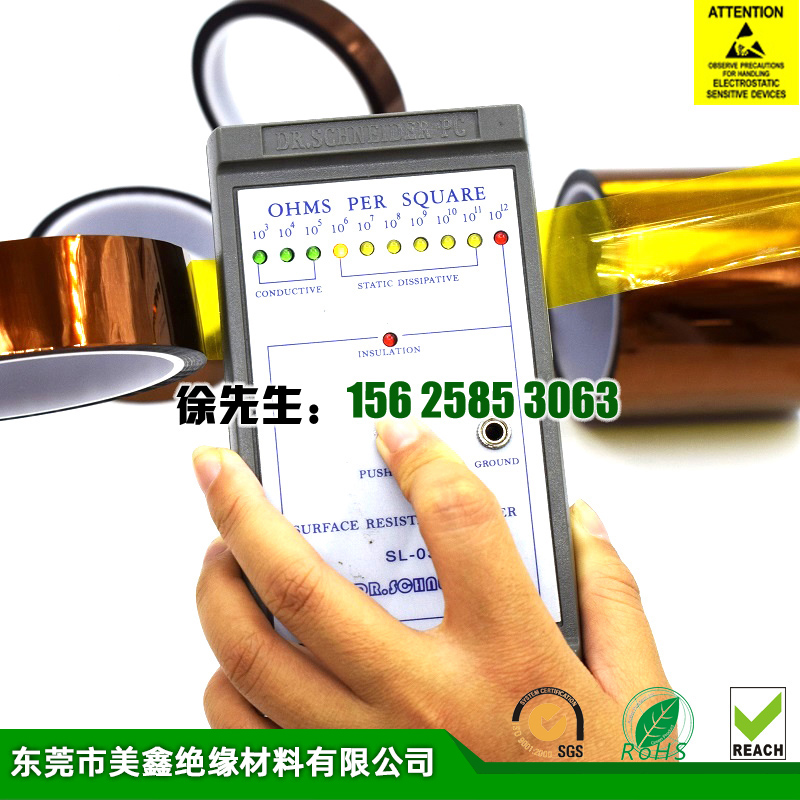 防靜電聚酰亞胺膠帶