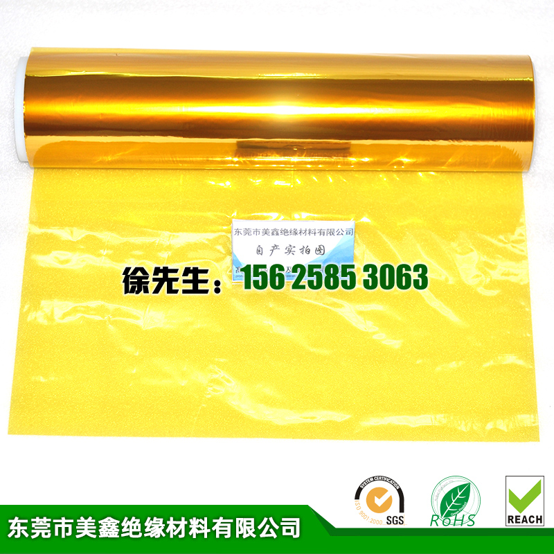 0.0125mm聚酰亞胺薄膜