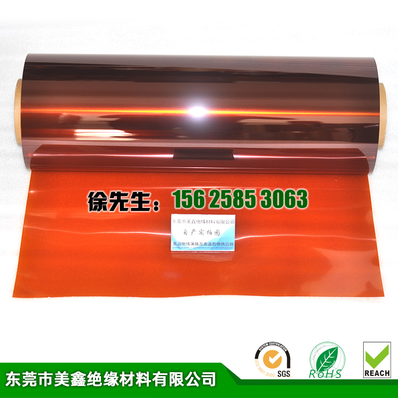 0.25mm聚酰亞胺薄膜